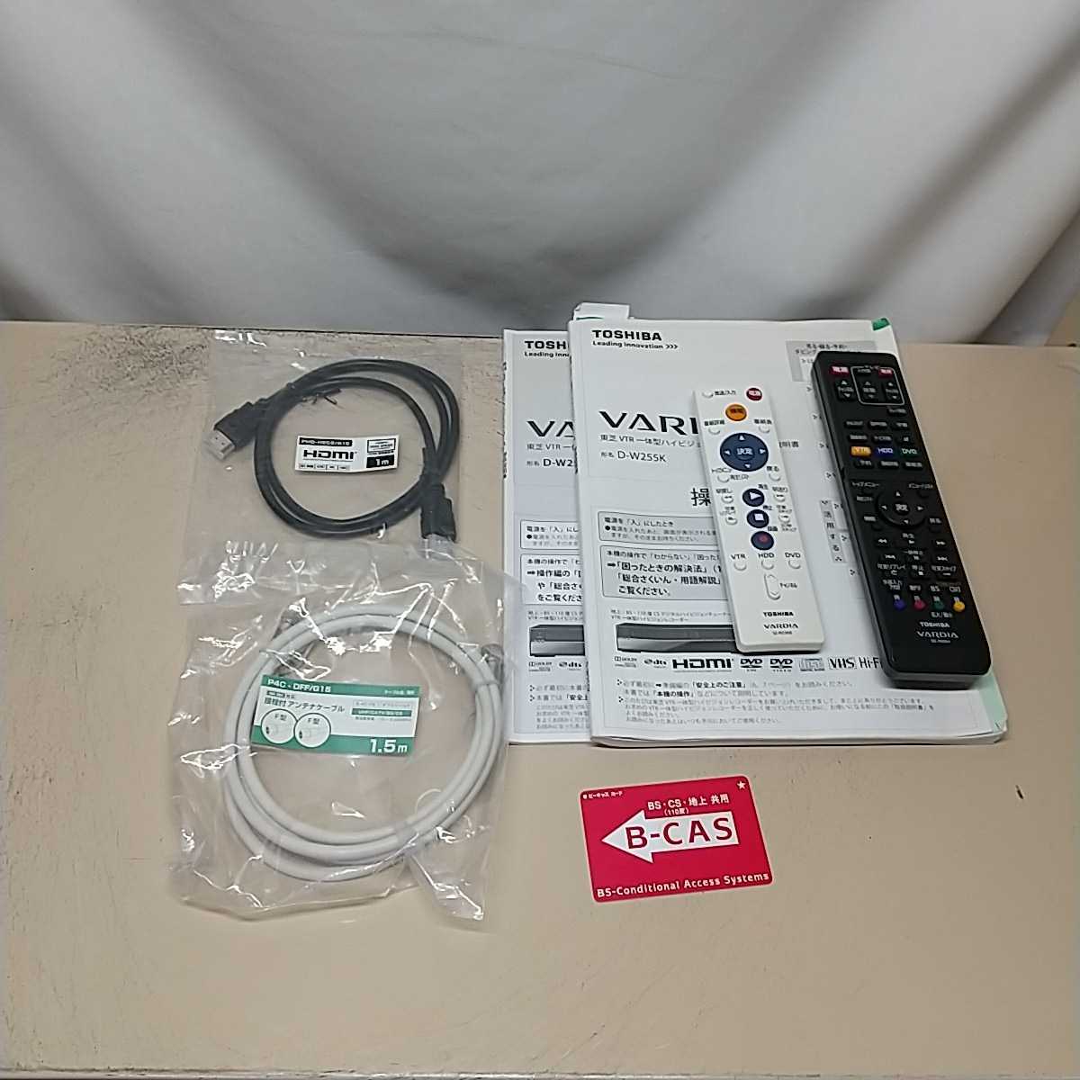 VHS対応DVD・HDDレコーダー 東芝 D-W255K リモコン ビデオ D-W255K