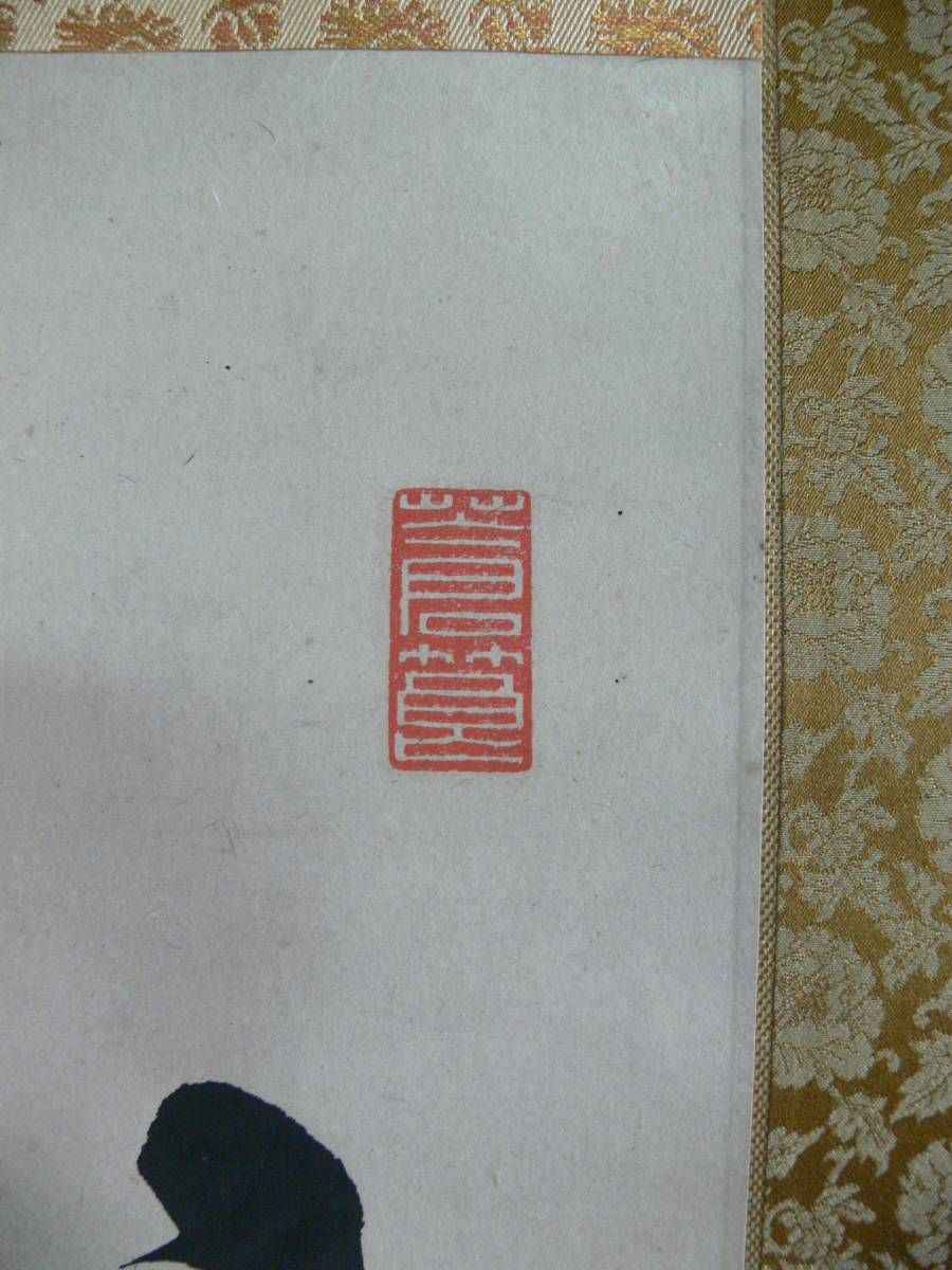 0429掛軸【(真筆）加賀藩15代藩主 前田利嗣 一行書】号 青峰 加賀前田