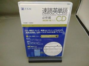 速読英単語 ｃｄのヤフオク の相場 価格を見る ヤフオク の速読英単語 ｃｄのオークション売買情報は18件が掲載されています