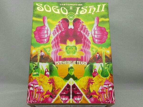 DVD； 石井聰亙作品集 DVD-BOX Ⅱ ~PSYCHEDELIC YEARS~ 映画 DVD
