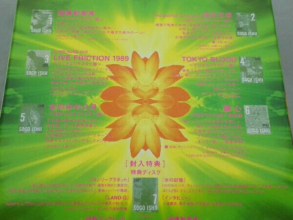 DVD； 石井聰亙作品集 DVD-BOX Ⅱ ~PSYCHEDELIC YEARS~ 映画 DVD