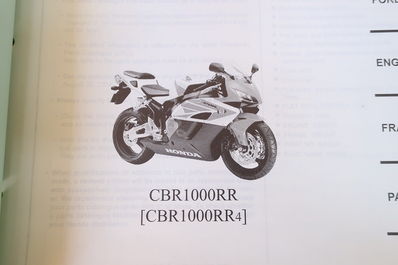 Cbr1000rr 4 5 2版 パーツリスト Sc57 逆車 輸入 英語 パーツカタログ カスタム レストア メンテナンス 16 3 Cbr 売買されたオークション情報 Yahooの商品情報をアーカイブ公開 オークファン Aucfan Com