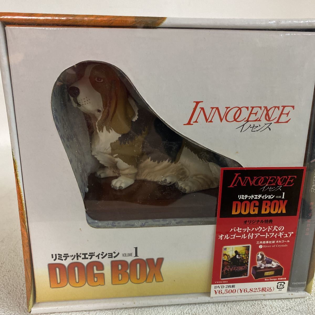 イノセンス Innocence リミテッドエディション Volume 1 Dog Box Dvd 2枚組 バセットハウンド犬 オルゴール付アートフィギュア あ行 売買されたオークション情報 Yahooの商品情報をアーカイブ公開 オークファン Aucfan Com