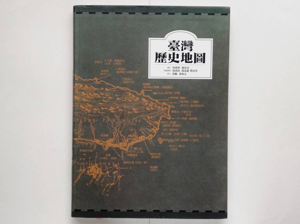 □01)【同梱不可】斑鳩 藤ノ木古墳/第1・2・3次調査報告書 2冊セット