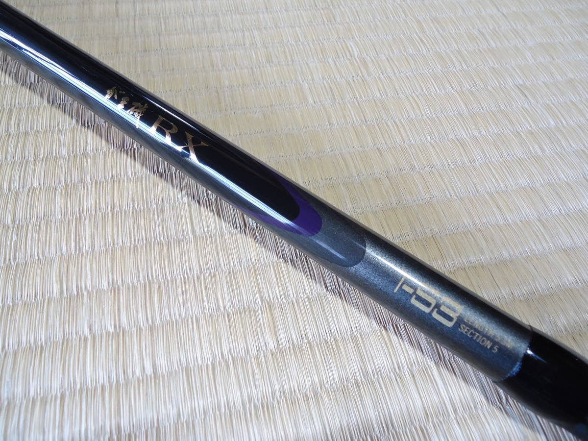がまかつ がま磯 RXR 125-53 #1のみ 2本セット ジャンク がまかつ がま