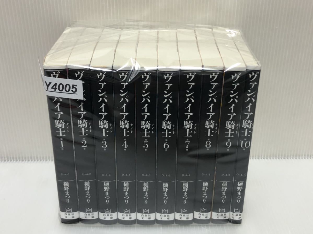 Y 4005 状態良好 樋野まつり ヴァンパイア騎士 第1 10巻セット 白泉社文庫 全巻セット コミックセット 全巻セット 売買されたオークション情報 Yahooの商品情報をアーカイブ公開 オークファン Aucfan Com Y 4005 状態良好 樋野まつり ヴァンパイア騎士 第1 10巻セット 白泉社文庫 全巻セット コミックセット 全巻セット 売買されたオークション情報 Yahooの商品情報をアーカイブ公開 オークファン Aucfan Com