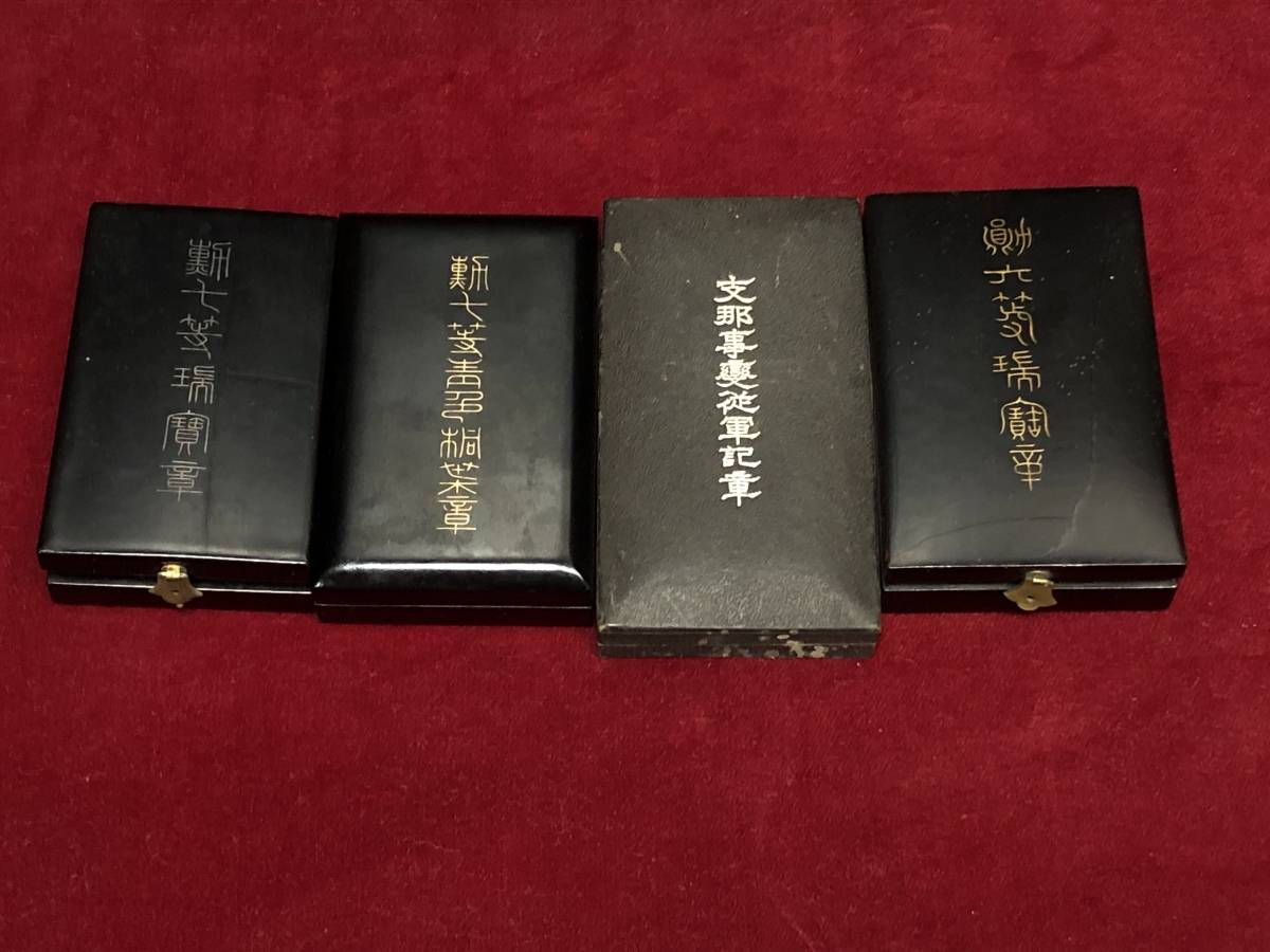 徽章 勲章　4点