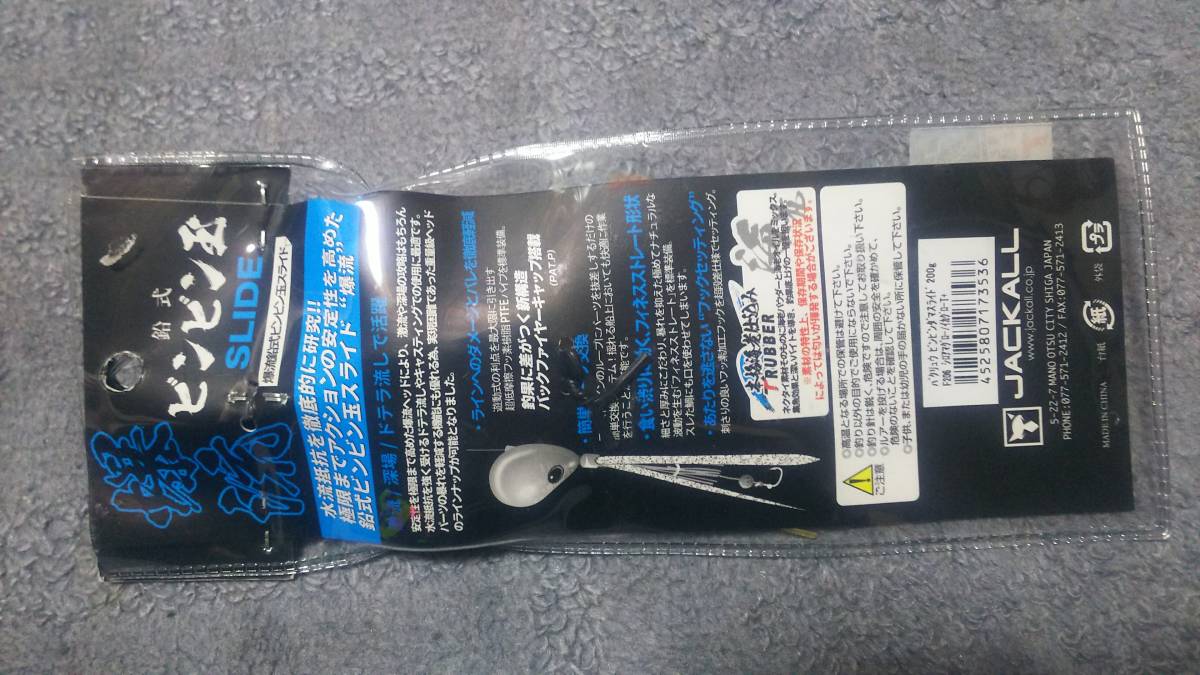 タイラバ 鯛ラバ ジャッカル 爆流ビンビン玉スライド 3個 0g 160g 130g 検 ダイワ 紅牙 シマノ 炎月 無双真鯛 メタルジグ 売買されたオークション情報 Yahooの商品情報をアーカイブ公開 オークファン Aucfan Com
