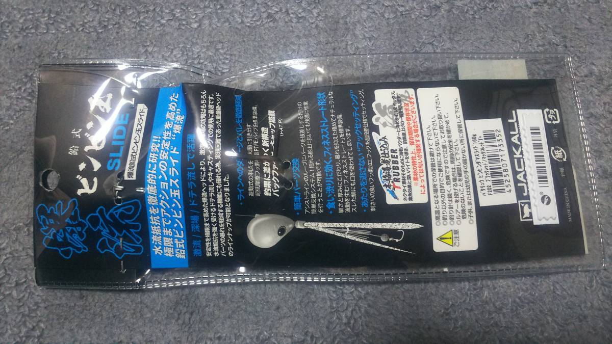 タイラバ 鯛ラバ ジャッカル 爆流ビンビン玉スライド 3個 0g 160g 130g 検 ダイワ 紅牙 シマノ 炎月 無双真鯛 メタルジグ 売買されたオークション情報 Yahooの商品情報をアーカイブ公開 オークファン Aucfan Com