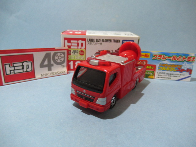 絶版トミカ No 18大型ブロアー車 10年ベトナム製 ミニトミカニュース６月号 プラレール紹介パンフレット 建設車両 作業車 売買されたオークション情報 Yahooの商品情報をアーカイブ公開 オークファン Aucfan Com