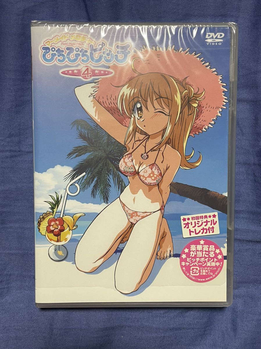 マーメイドメロディーぴちぴちピッチ DVD4巻 初回特典付