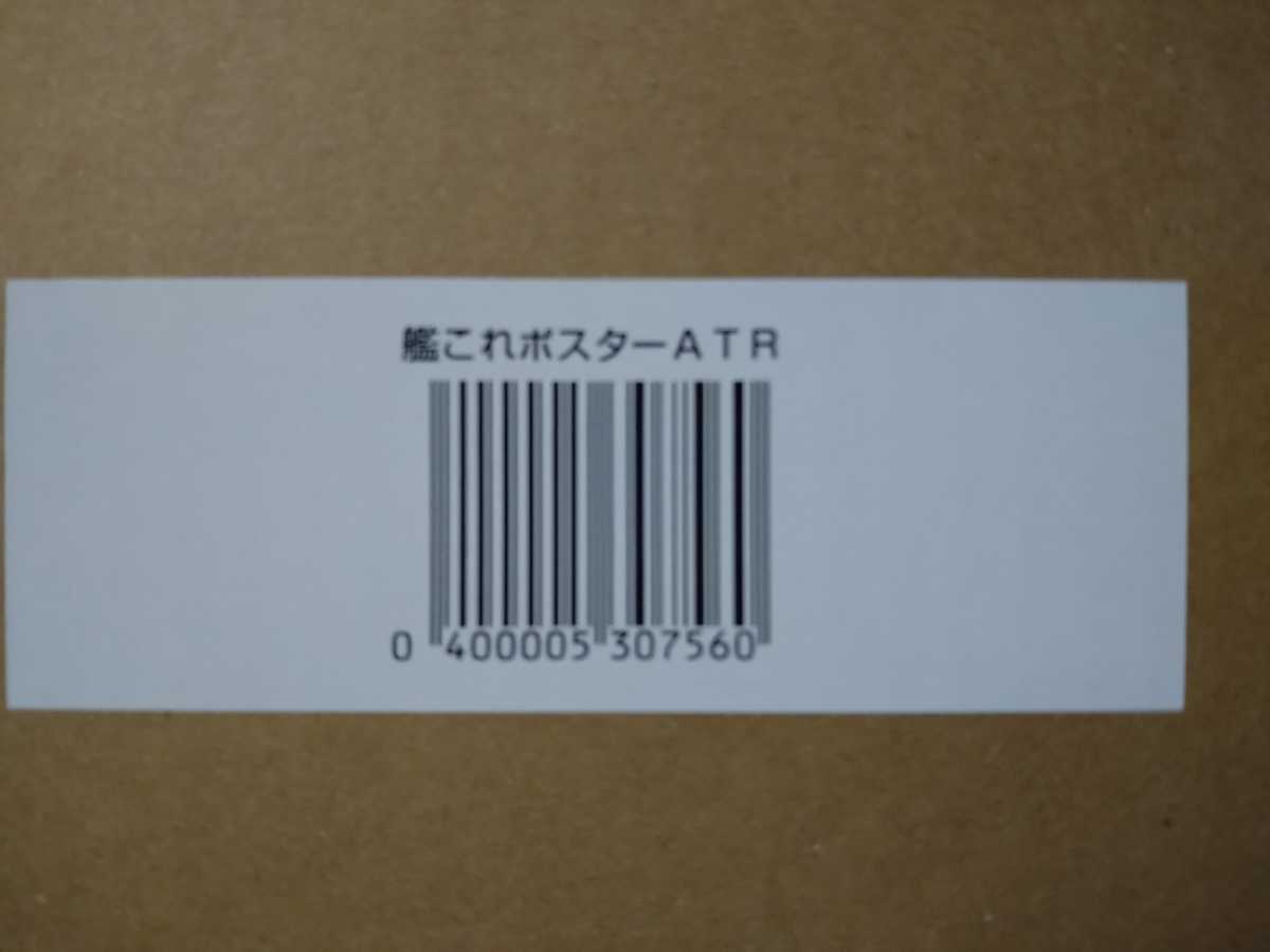 艦これ アトランタ お買い物mode 三越コラボB2ポスター 艦隊これくしょ