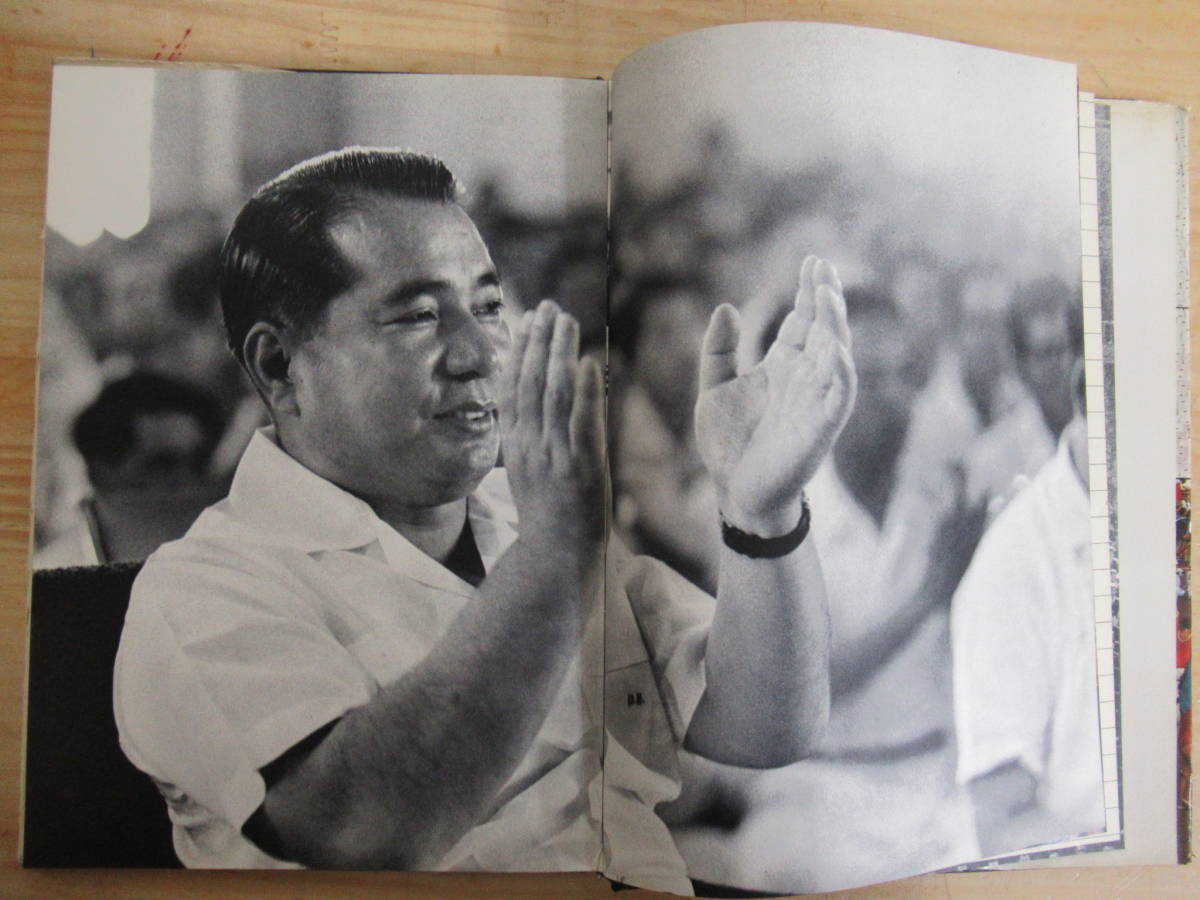 A36○「写真 創価学会」 三木 淳 初版 1968年 昭和43年 3月 河出書房