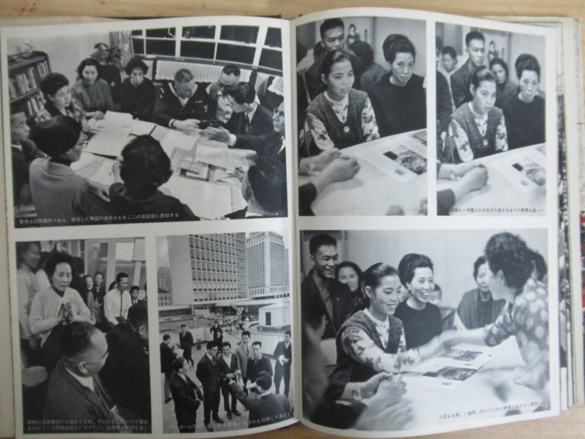 A36○「写真 創価学会」 三木 淳 初版 1968年 昭和43年 3月 河出書房