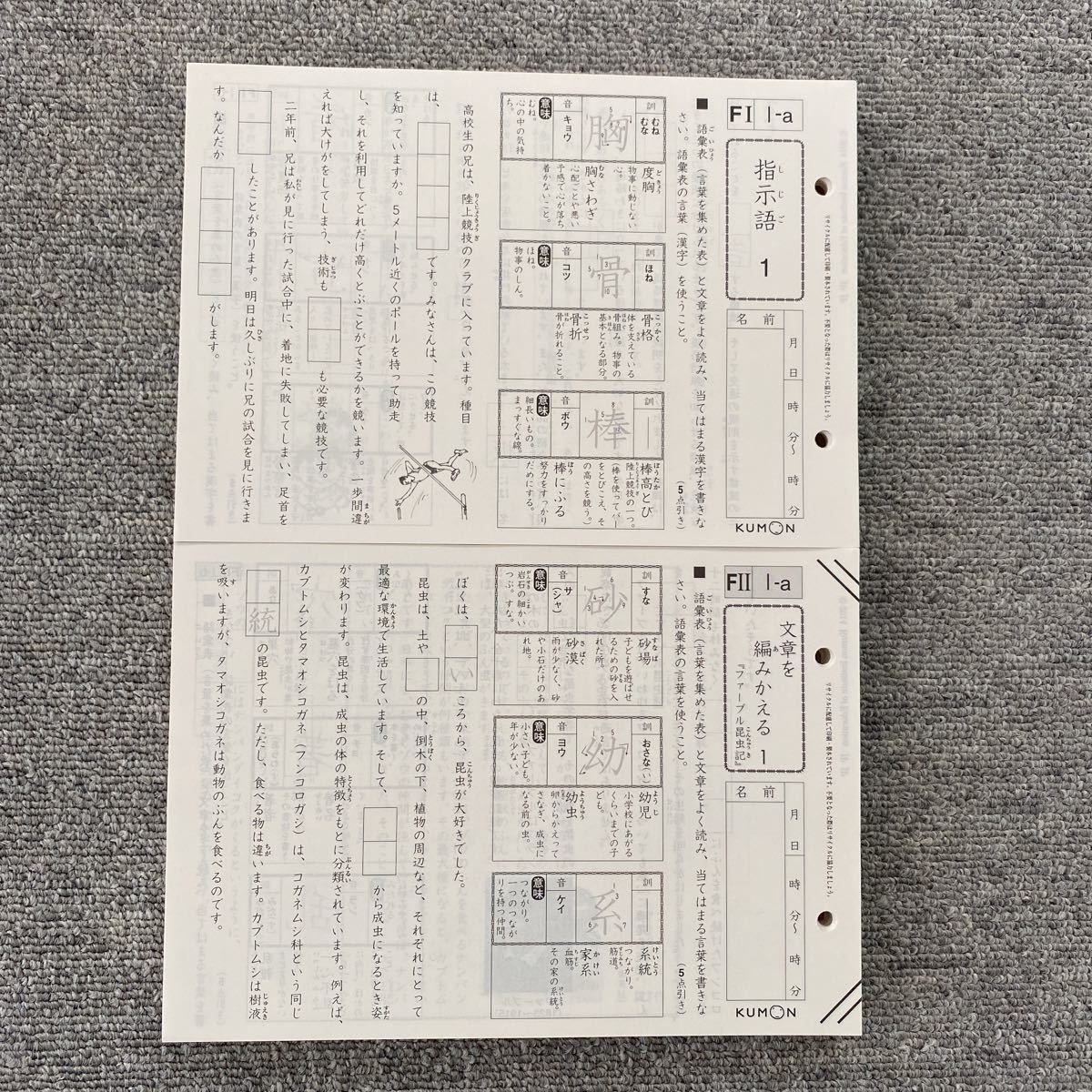 公文 国語 F Ⅰ、Ⅱ 各200枚 合計400枚と終了テスト　未記入 公文 くもん 400枚 国語 F 終了テスト 解答付き｜Yahoo!フリマ 未記入