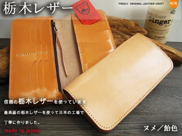 栃木レザー財布 訳あり アウトレット 日本製 栃木レザーウォレット13 