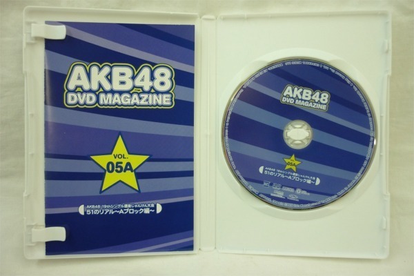 Dvd Akb48 週刊akb 逃した魚たち 第3回akb48紅白対抗歌合戦 等々 合計7点セット 品 M6760 ジャパニーズポップス 売買されたオークション情報 Yahooの商品情報をアーカイブ公開 オークファン Aucfan Com Dvd Akb48 週刊akb 逃した魚たち 第3回akb48紅白対抗歌合戦 等々 合計7点セット 品 M6760 ジャパニーズポップス 売買されたオークション情報 Yahooの商品情報をアーカイブ公開 オークファン Aucfan Com