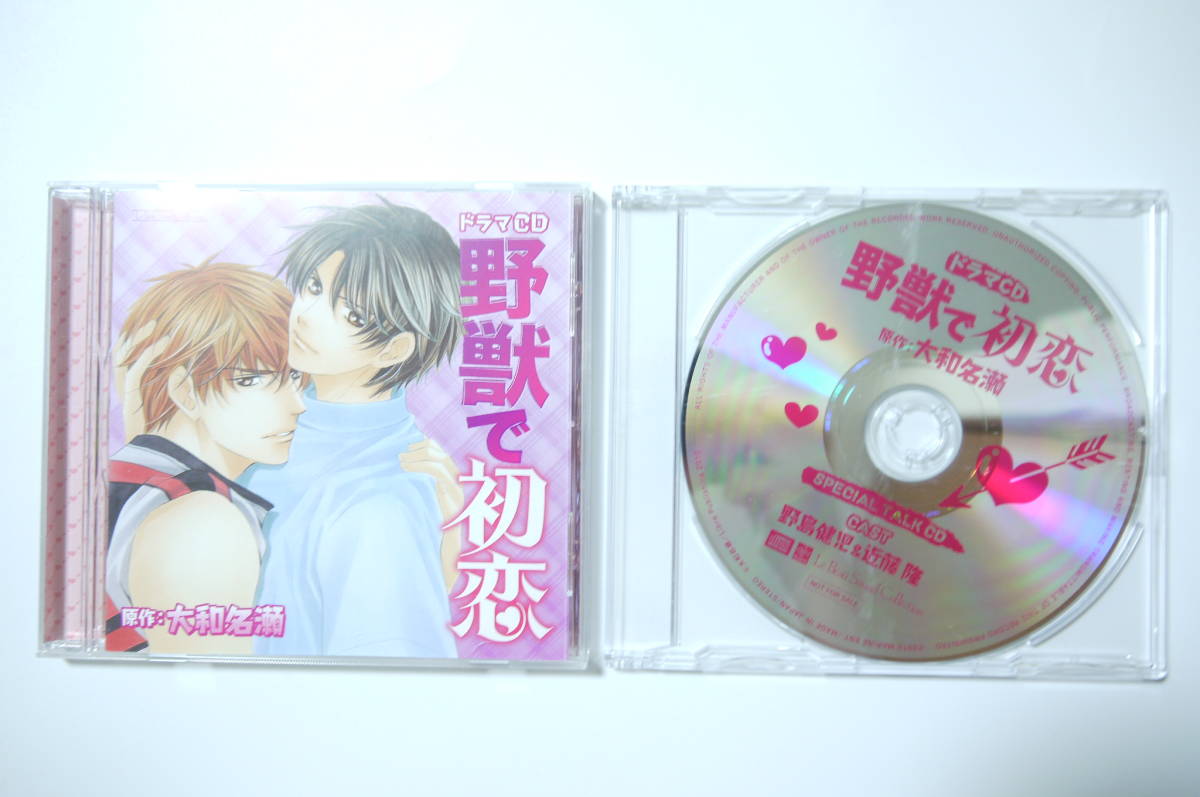 27 ドラマcd セット 野獣 初恋 大和名瀬 野島健児 近藤隆 マリン通販特典cd Cdブック 売買されたオークション情報 Yahooの商品情報をアーカイブ公開 オークファン Aucfan Com