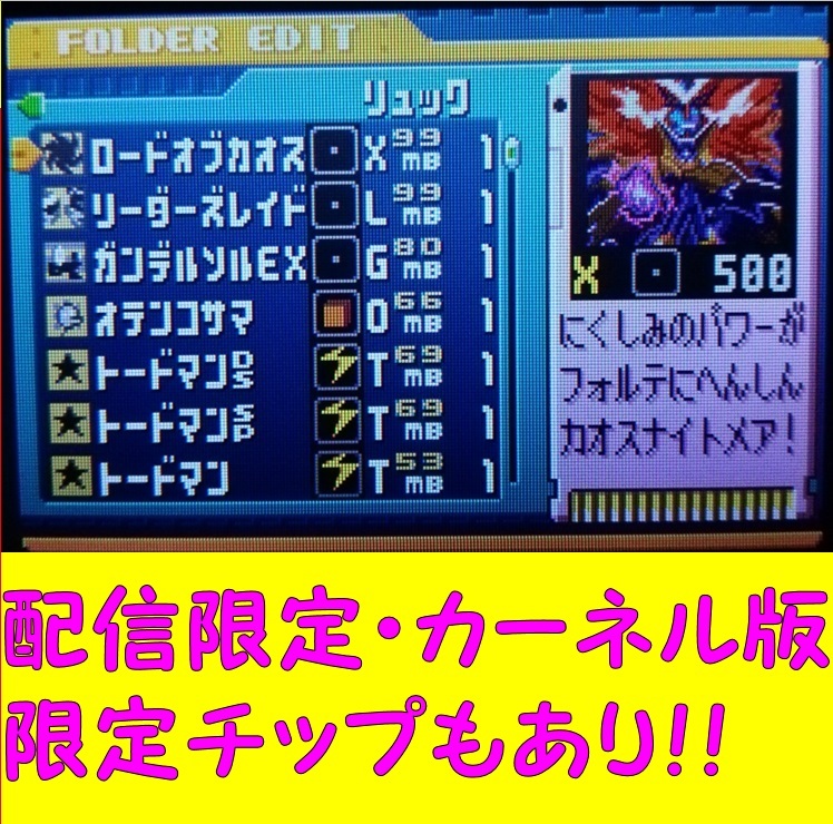 ロックマンエグゼ5 テレビゲーム フォルテ ツインリーダーズ フォルテ