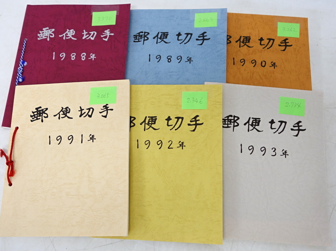 1円～　おたからや◆C0317-06　日本切手まとめて　台紙貼り付き　額面合計51120円　詳細不明 | 江戸川区 おたからや東向日駅前店｜高価査定＆即現金化 の高価買取｜切手 切手 おたからや京成高砂店では記念切手、普通切手を