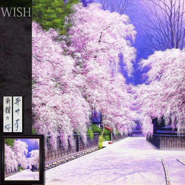 真作】【WISH】寺井孝「角館の桜」油彩 20号 大作 秋田 ◇桜名品 〇