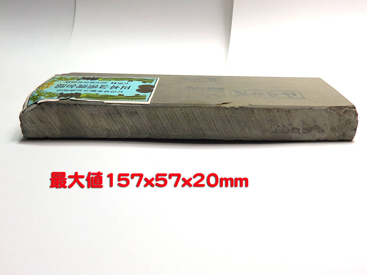 正本山 : 天然砥石 鳴瀧のYahoo!オークション(旧ヤフオク!)の相場