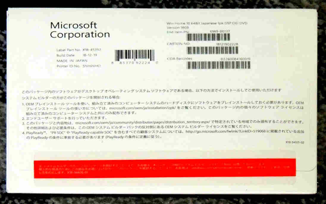 64bit DSP版 Home Windows10 0 日本語 Windows Microsoft Pro 正規品