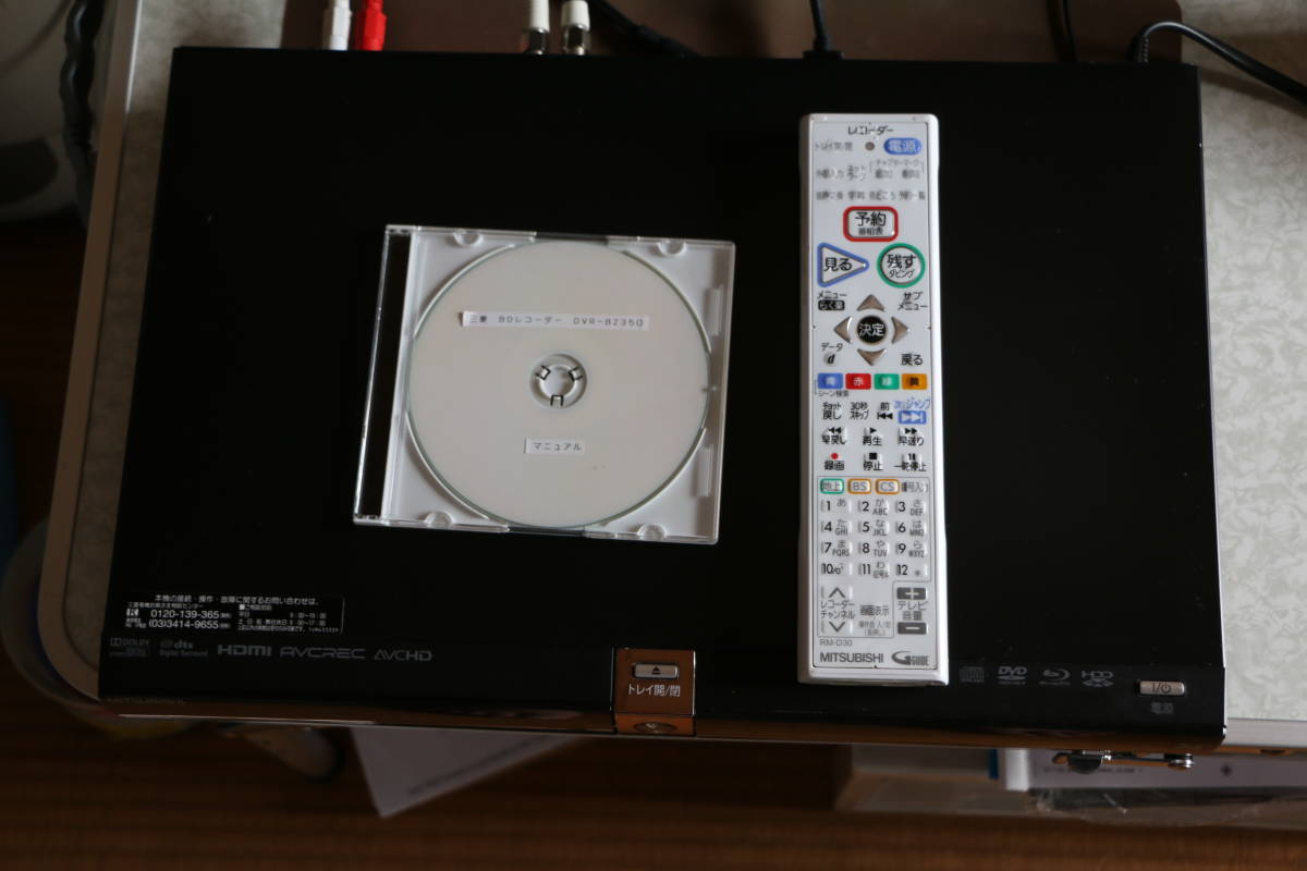 三菱電機 2チューナー ブルーレイレコーダー 1TB REAL | DVR ⁄ DVR