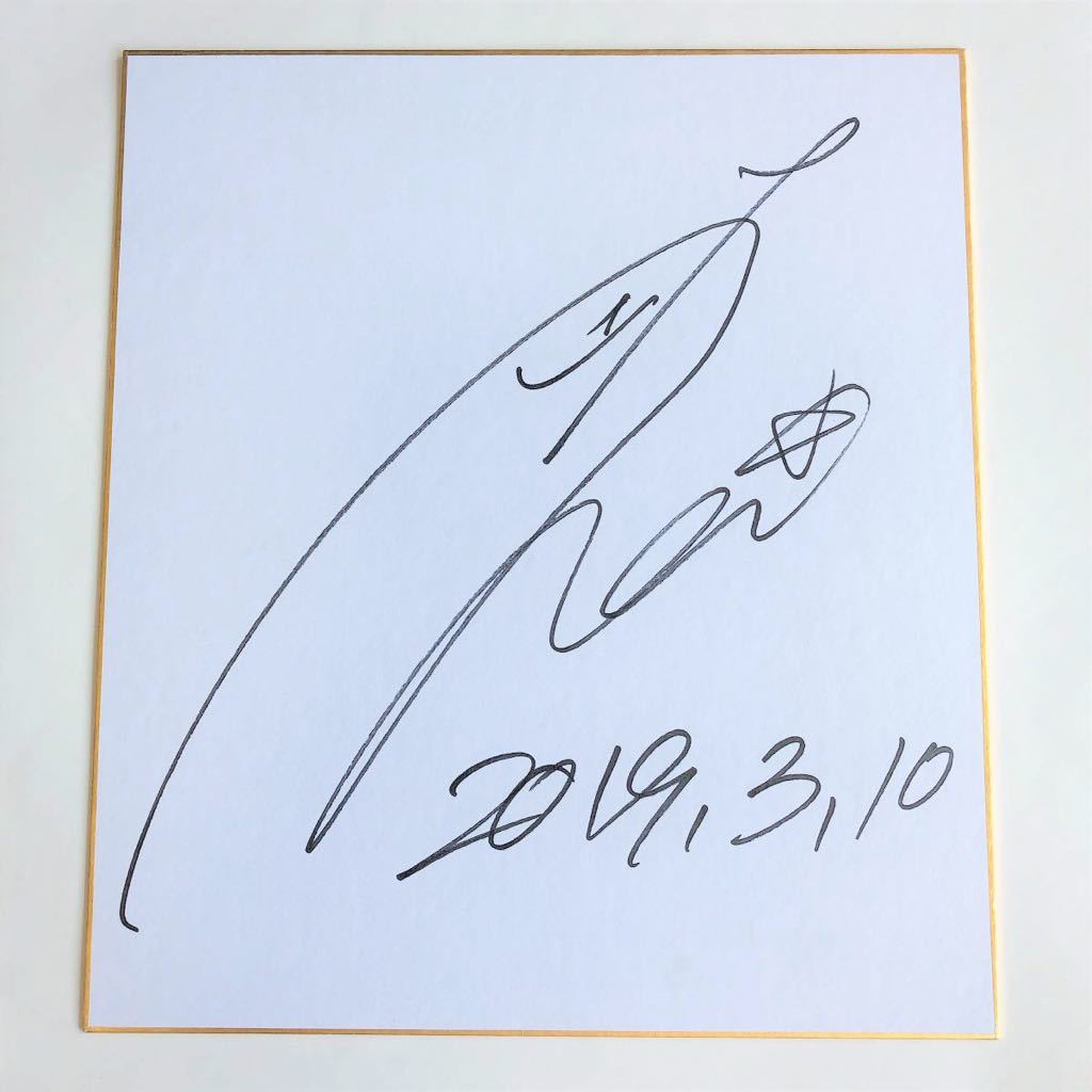 松田鈴英プロ、直筆サイン入り色紙 □松田鈴英プロ
