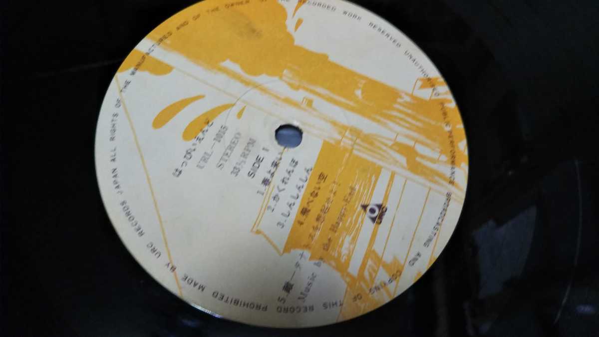はっぴいえんど ⁄ ゆでめん | sixteen records (シックスティーン