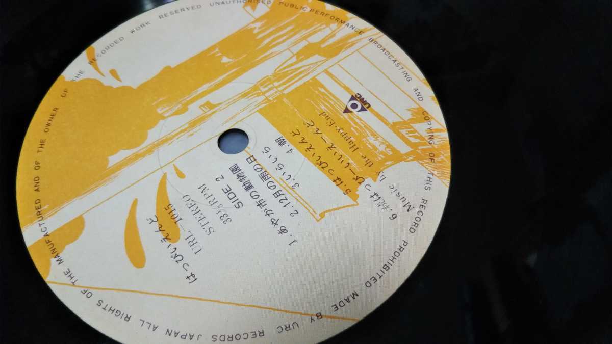 はっぴいえんど ゆでめん | sixteen records ⁄ (シックスティーン