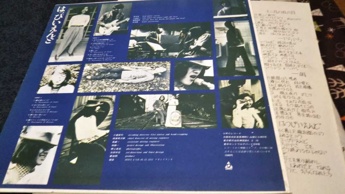 はっぴいえんど ゆでめん | sixteen records ⁄ (シックスティーン