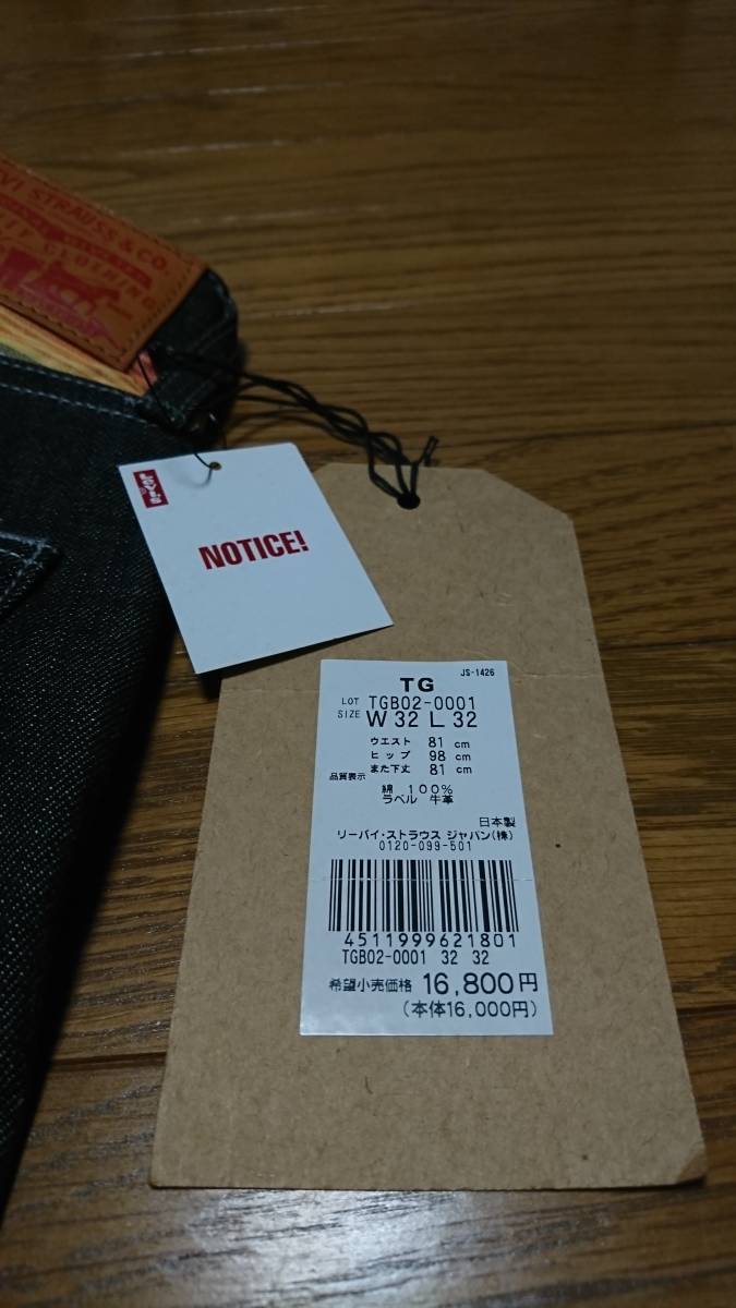コラボTommy Guerrero × Levi's TGB02 トミーゲレロ リーバイス 新品