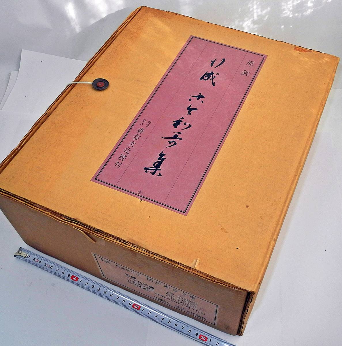 関戸本古今集 伝藤原行成筆 ⁄ - | (全) 古本 岩森書店 関戸