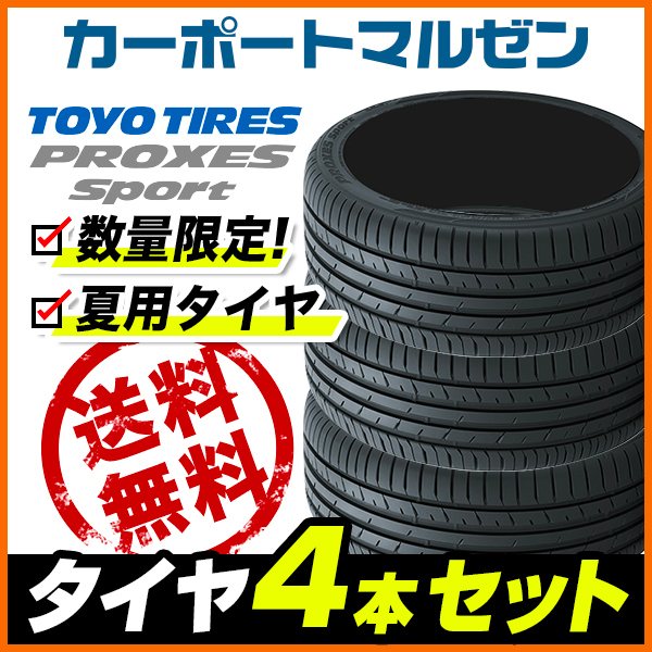 送料無料■新品■サマータイヤ 4本セット■トーヨー プロクセス スポーツ■215/50R17 95W XL