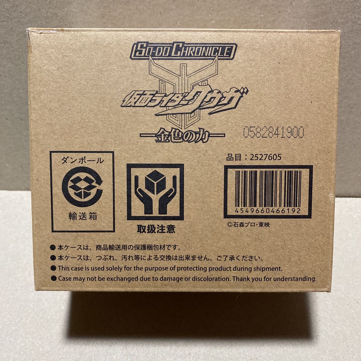 爆竜戦隊 アバレンジャー 爆竜合体 DX アバレンオー ロボット バンダイ