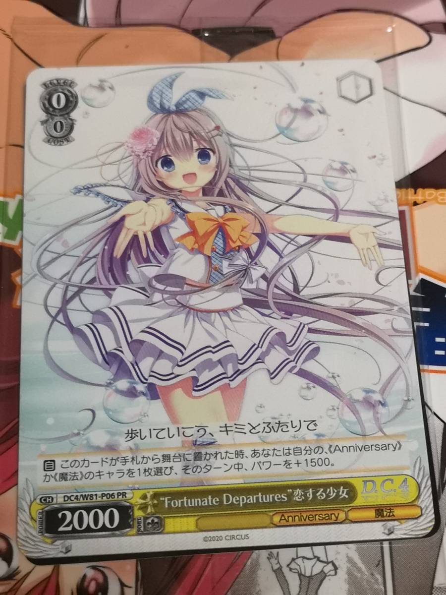 ヴァイスシュヴァルツ デート・ア・バレット SP 狂々帝 白の女王 大西