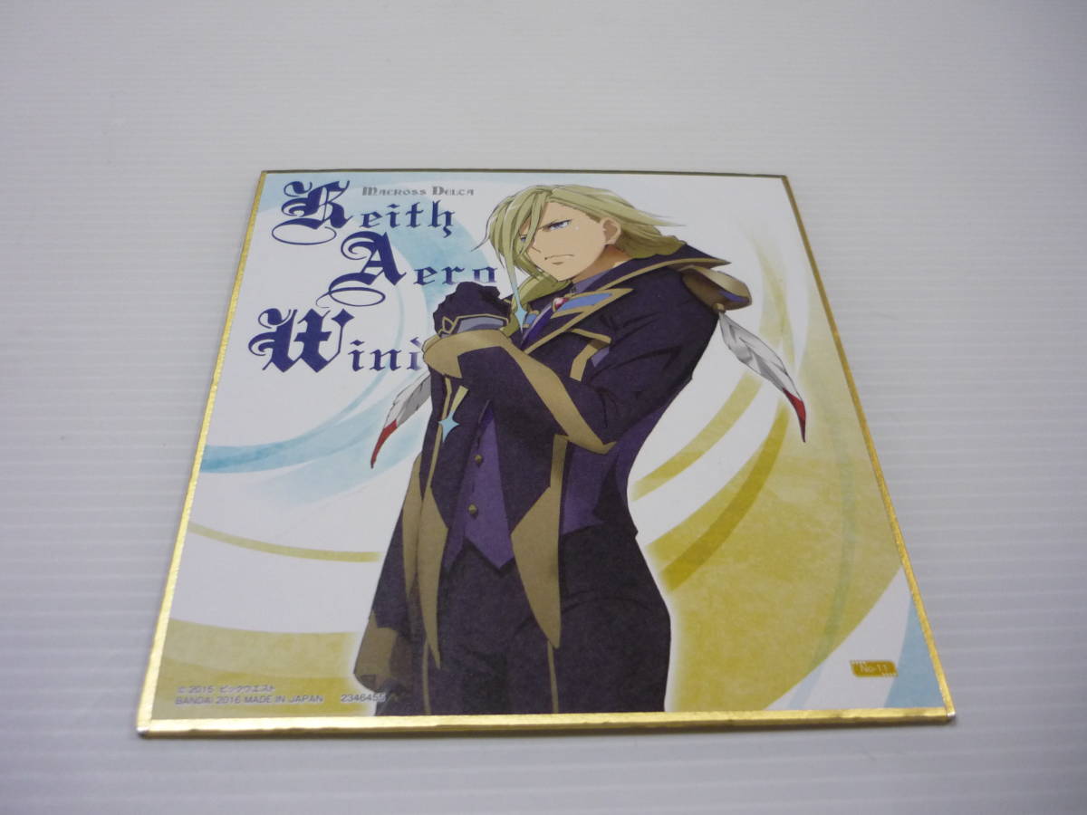 11 キース エアロ ウィンダミア マクロスd 色紙art 色紙 マクロス デルタ マクロス 売買されたオークション情報 Yahooの商品情報をアーカイブ公開 オークファン Aucfan Com