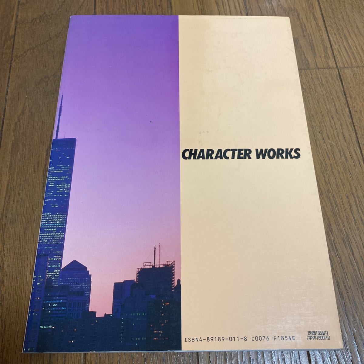 初版 平野俊弘 CHARACTER WORKS メガゾーン23 イクサー1 ダンガイオー