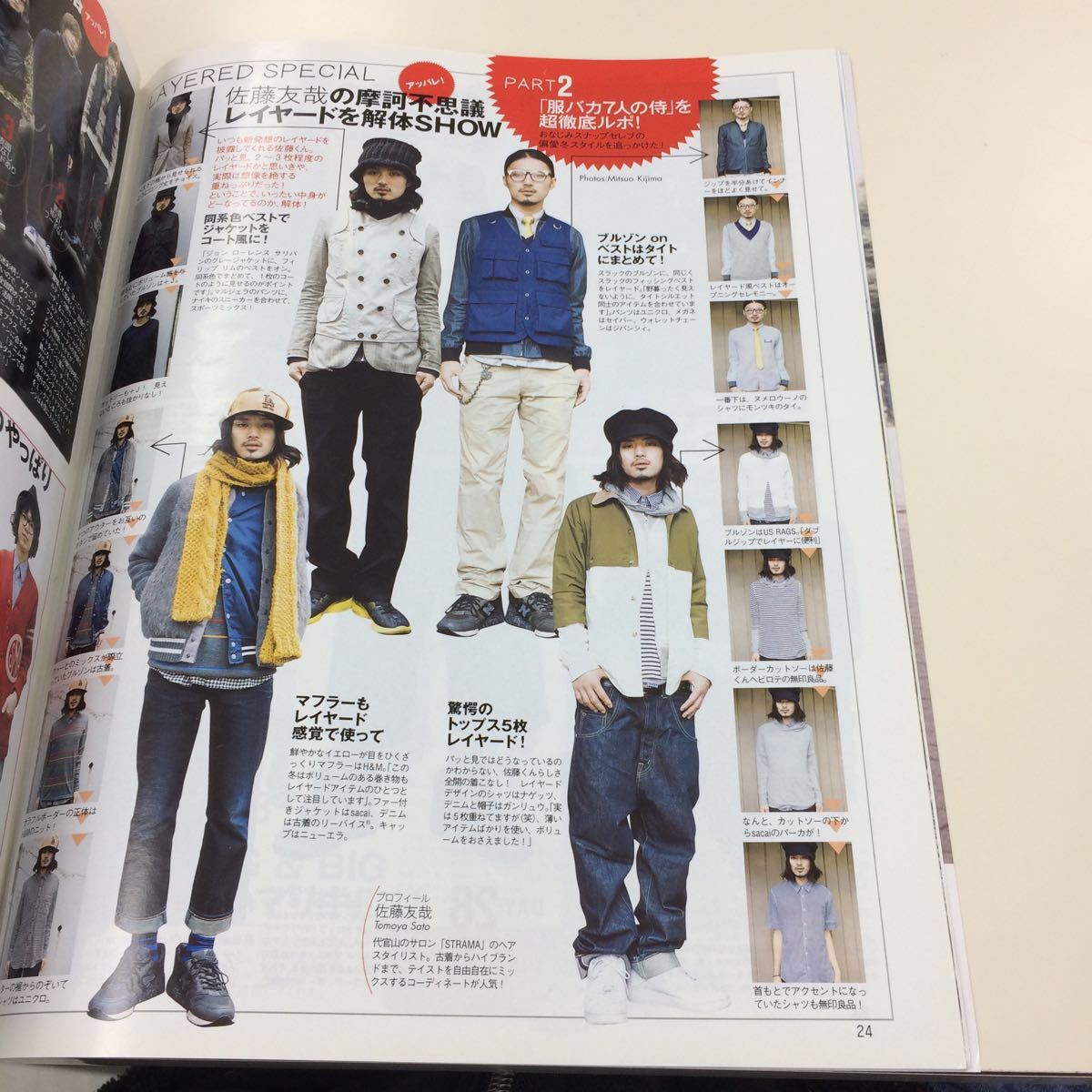 B5 メンズノンノ 11年2月号 日本一の服バカを探せ 集英社 商品説明必読 男性 売買されたオークション情報 Yahooの商品情報をアーカイブ公開 オークファン Aucfan Com