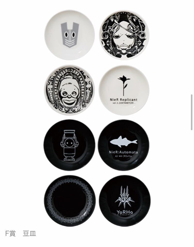 SQUARE ENIX NieR ニーア ゲームシリーズ 10周年記念くじ F賞 豆皿 全8