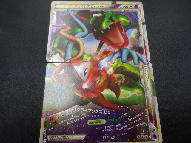 ポケカ ポケモンカードゲーム L3 レックウザ デオキシスlegend 1ed 074 070 075 080 キラ レジェンド ポケモンカードゲーム 売買されたオークション情報 Yahooの商品情報をアーカイブ公開 オークファン Aucfan Com