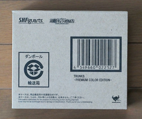 S.H.Figuarts（フィギュアーツ）トランクス ＆ スーパーサイヤ人ベジータ -Premium Color Edition- 【未開封 2 個セット】魂ウェブ商店