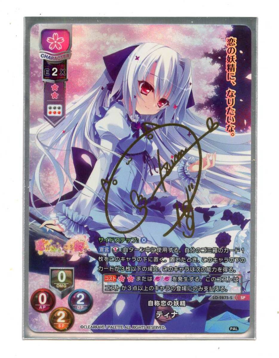 リセ カードリスト オーバーチュア PSA10 : P 即決☆Lycee overture SP