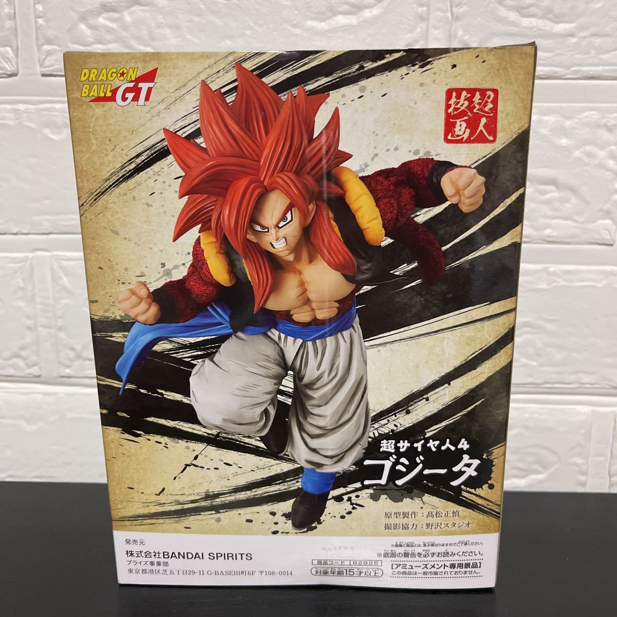 ドラゴンボールgt 超人技画 スーパーサイヤ人4 ゴジータ 非売品 ドラゴンボール 売買されたオークション情報 Yahooの商品情報をアーカイブ公開 オークファン Aucfan Com