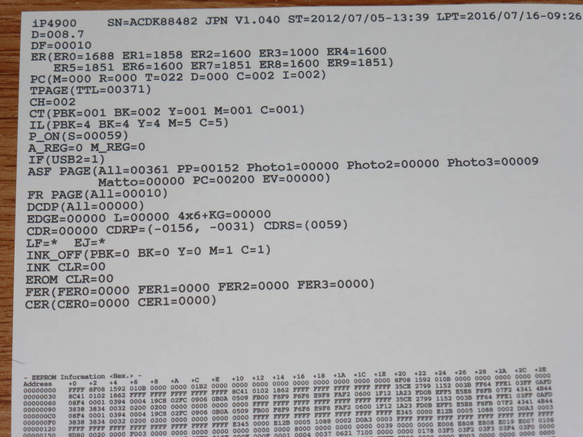 iP4930 ★使用の少ない極上品（総371ページ）ヘッドなし★a1 - Canon PIXUS(ピクサス） : 価格比較 0