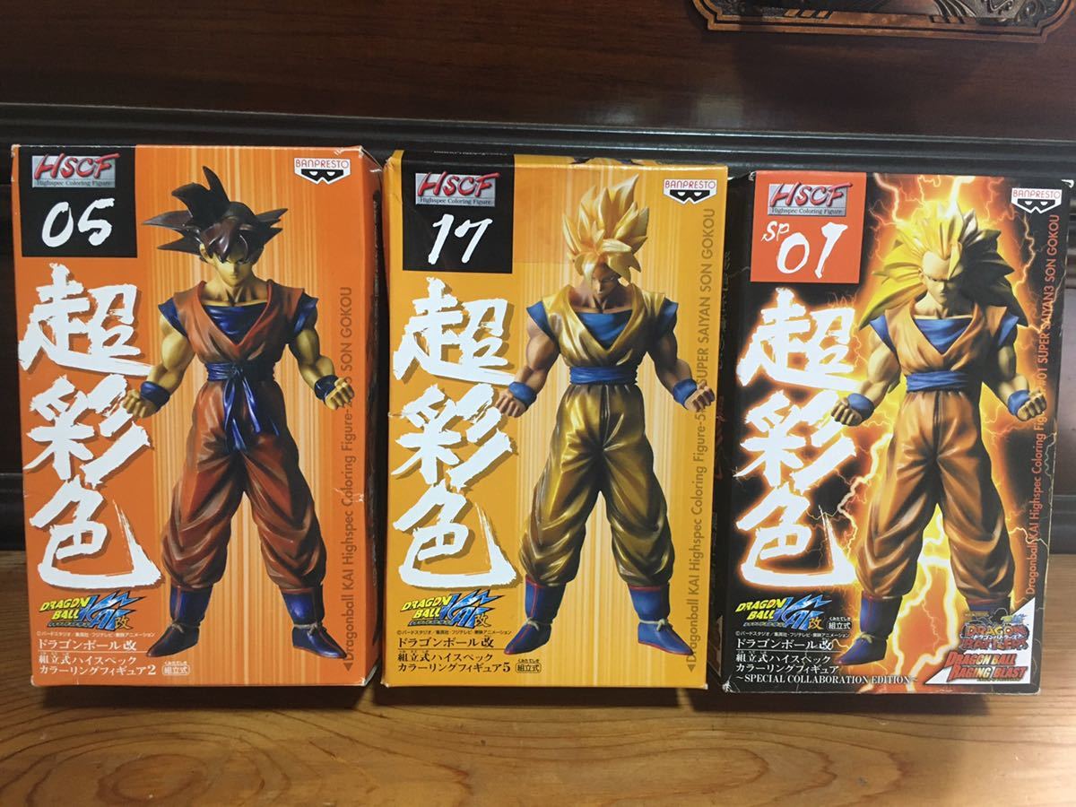 ドラゴンボール改 ハイスペック カラーリング フィギュア No.17～20 超