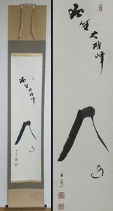 茶掛けのYahoo!オークション(旧ヤフオク!)の相場・価格を見る｜Yahoo