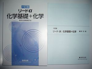 リードa化学基礎 化学 数研出版編集部 本 通販 Amazon