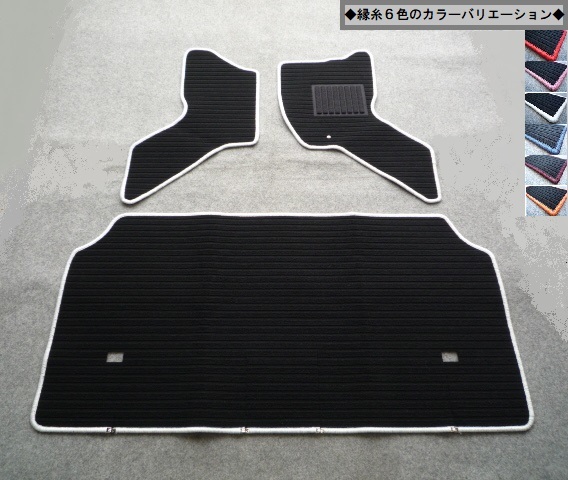  スズキ エブリィ ＤＡ６２Ｖ/ＤＡ６２Ｗ 縁糸カラー変更OK フロアマット EE1-kwh(スズキ用)｜売買されたオークション情報、yahooの商品情報をアーカイブ公開 - オークファン スズキ用